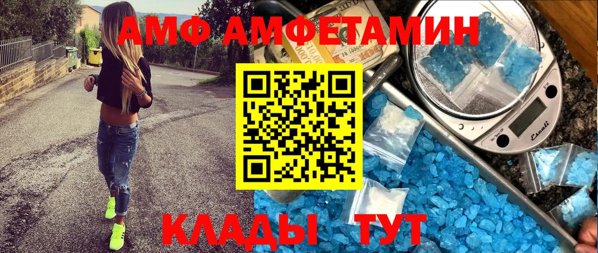 Amphetamine 98%  АМФЕТАМИН  Amphetamine  Вход с VPN  Углич 