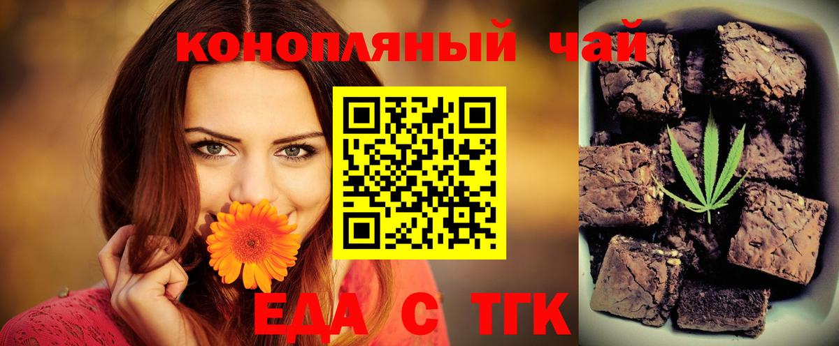 Cannafood конопля  Вход с VPN  Углич 