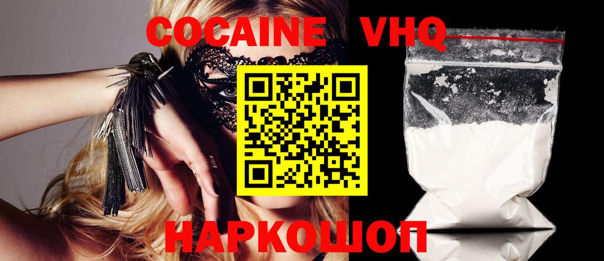 Кокаин  COCAIN Fish Scale  даркнет сайт  Углич  Вход с VPN 