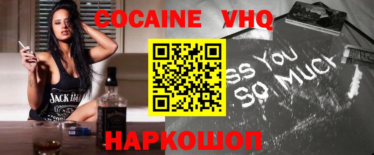 Кокаин 99% Углич