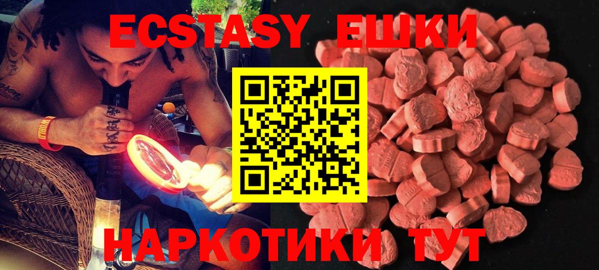 ЭКСТАЗИ XTC  где купить наркоту  Углич  Вход с VPN 