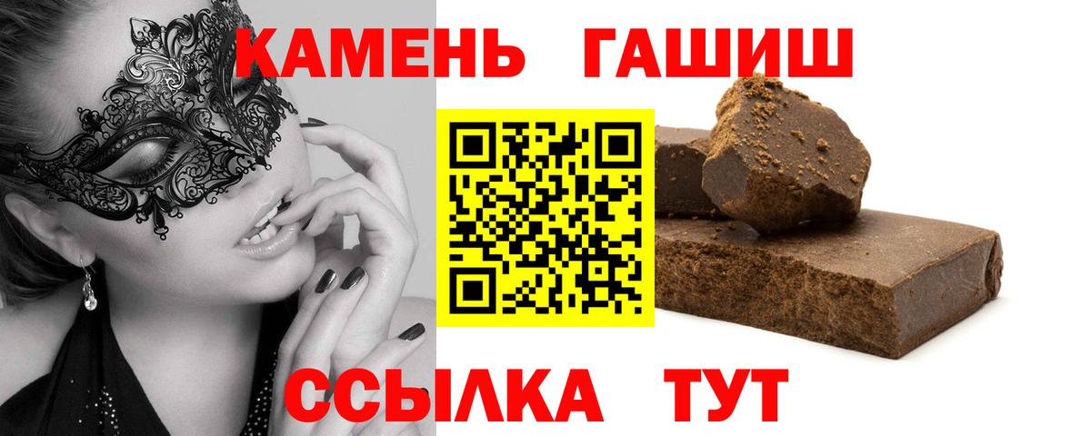 ГАШИШ хэш  Вход с VPN  Гашиш  Углич  ГАШ индика сатива 