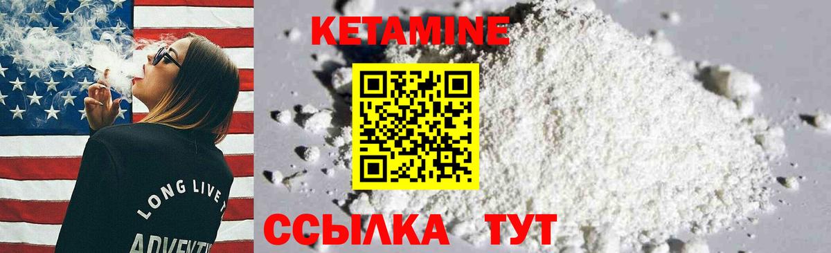 Кетамин VHQ  Кетамин VHQ  Углич  Вход с VPN 