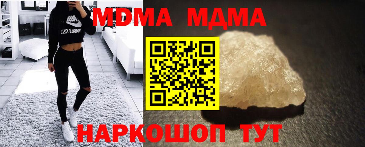 Углич  MDMA  Вход с VPN  MDMA Molly 