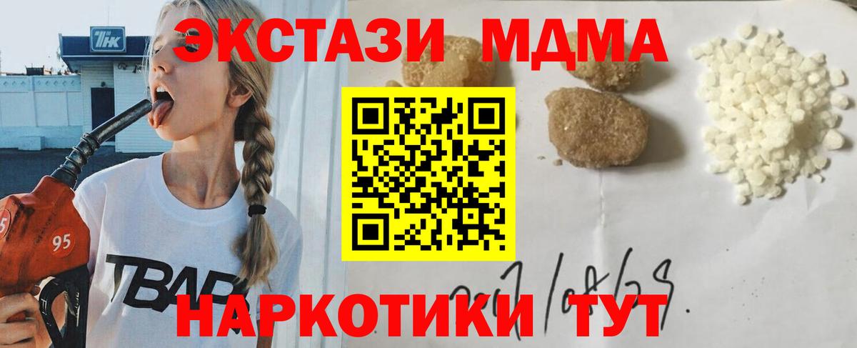МДМА crystal Углич