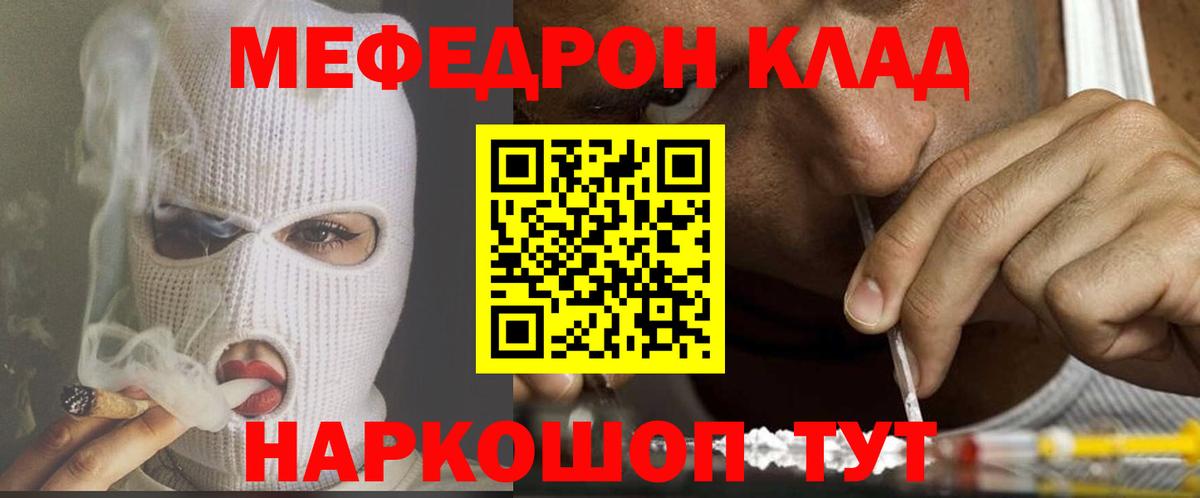 МЕФ 4 MMC  Вход с VPN  Мефедрон  МЕФ  МЕФ 4 MMC  Углич 