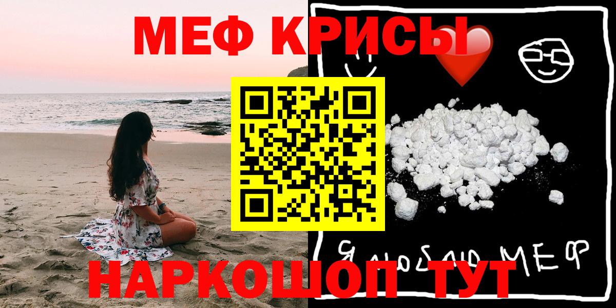 МЕФ кристаллы Углич