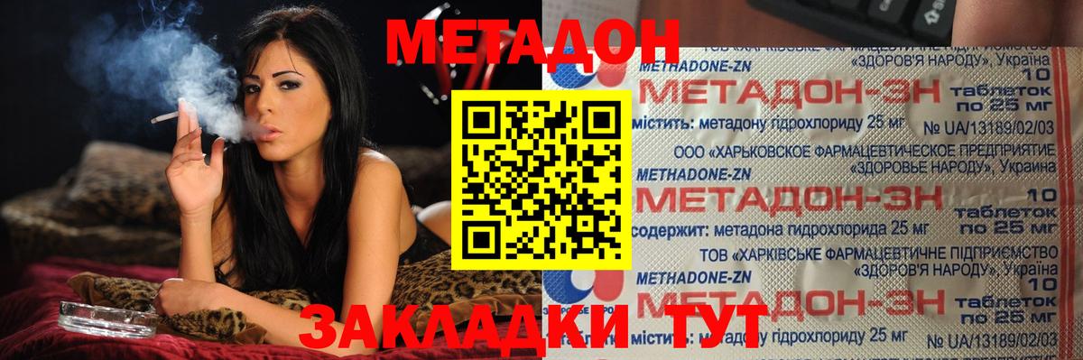 Углич    ссылка  Вход с VPN  МЕТАДОН белоснежный  Метадон мёд 
