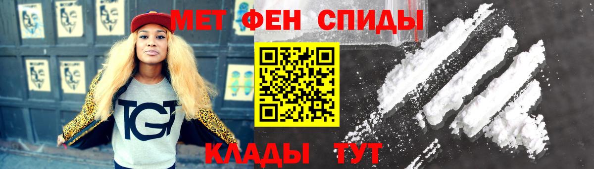 МЕТАМФЕТАМИН винт  Вход с VPN  Углич 