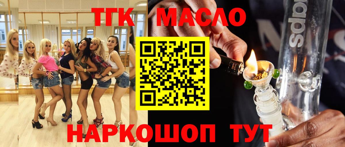 Дистиллят ТГК Wax Углич