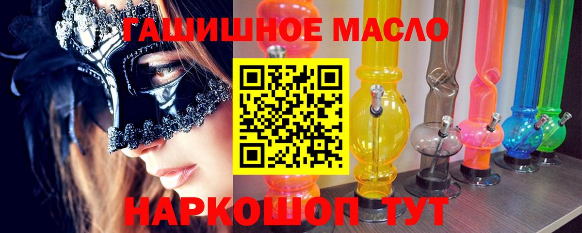 Дистиллят ТГК вейп  ТГК Wax  Вход с VPN  Углич 