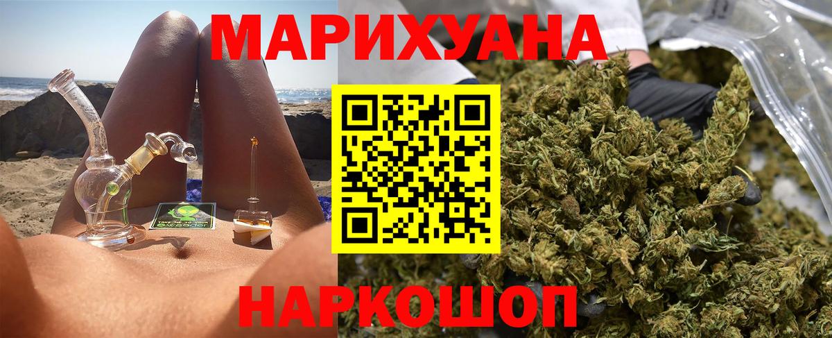 Углич  Бошки марихуана гибрид  Каннабис планчик  МАРИХУАНА Bruce Banner  Бошки марихуана White Widow  Вход с VPN 